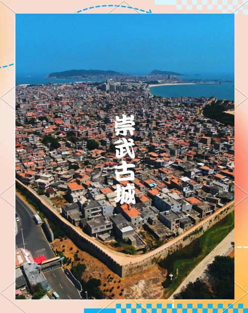 崇武古城，千年海防要塞今何在？-第1张图片-花冠旅游服务