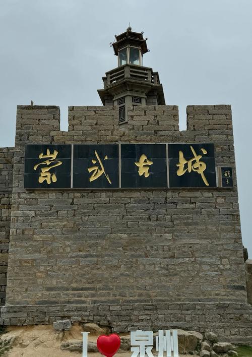 崇武古城，千年海防要塞今何在？-第2张图片-花冠旅游服务