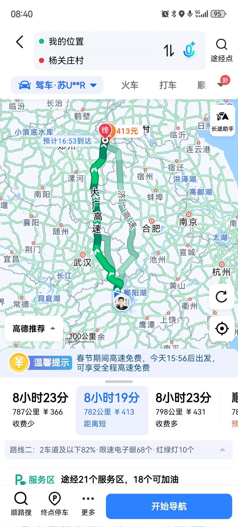 郑州到江西要多久？-第2张图片-花冠旅游服务