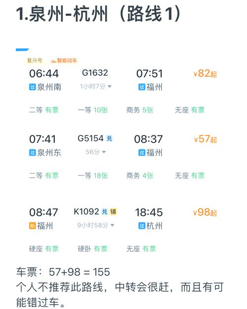 兰州到福建火车时刻表最新版是?-第1张图片-花冠旅游服务 兰州到福建火车时刻表最新版是?-第1张图片-花冠旅游服务