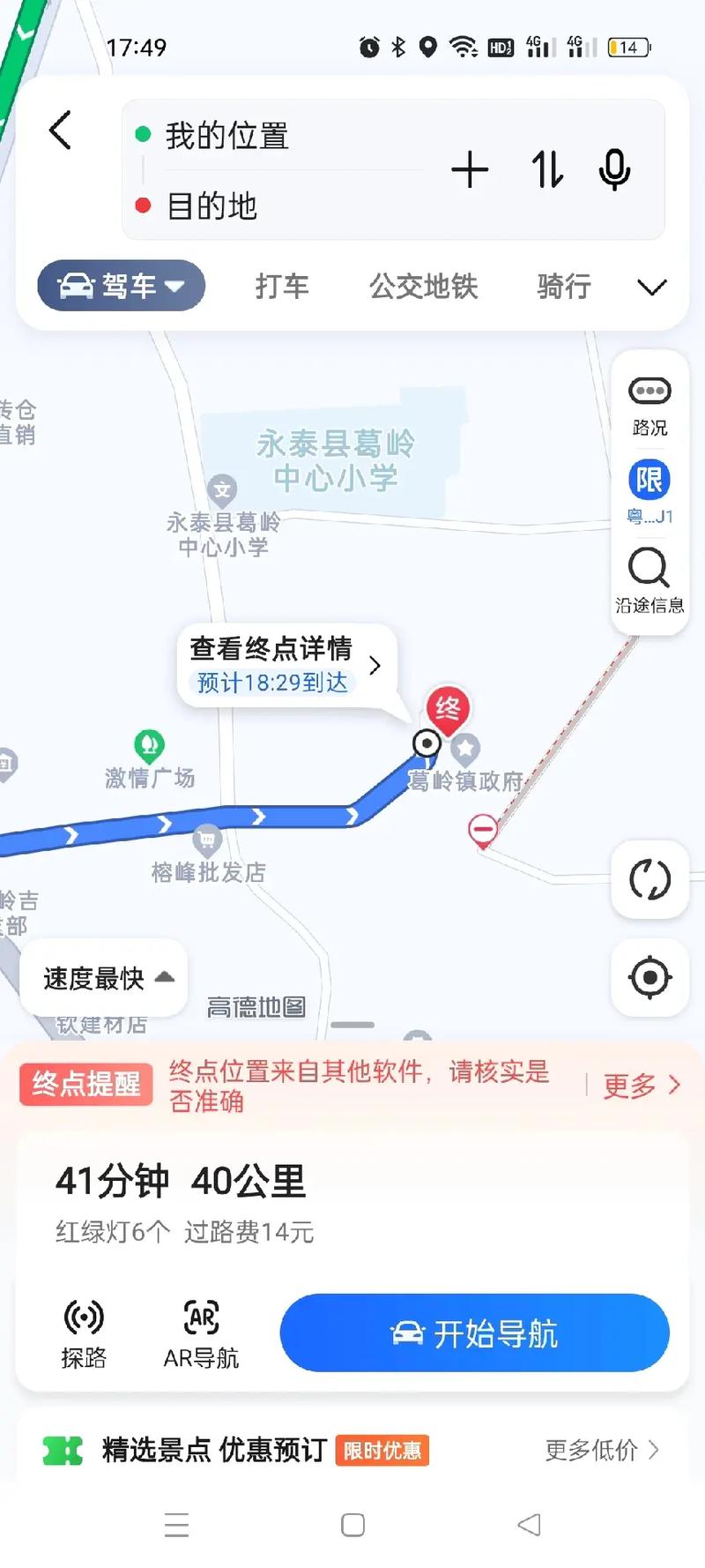 永泰县天气如何？未来几天怎么样？-第2张图片-花冠旅游服务