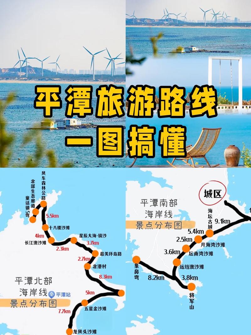 杭州到福建平潭自驾游路线怎么走？-第1张图片-花冠旅游服务