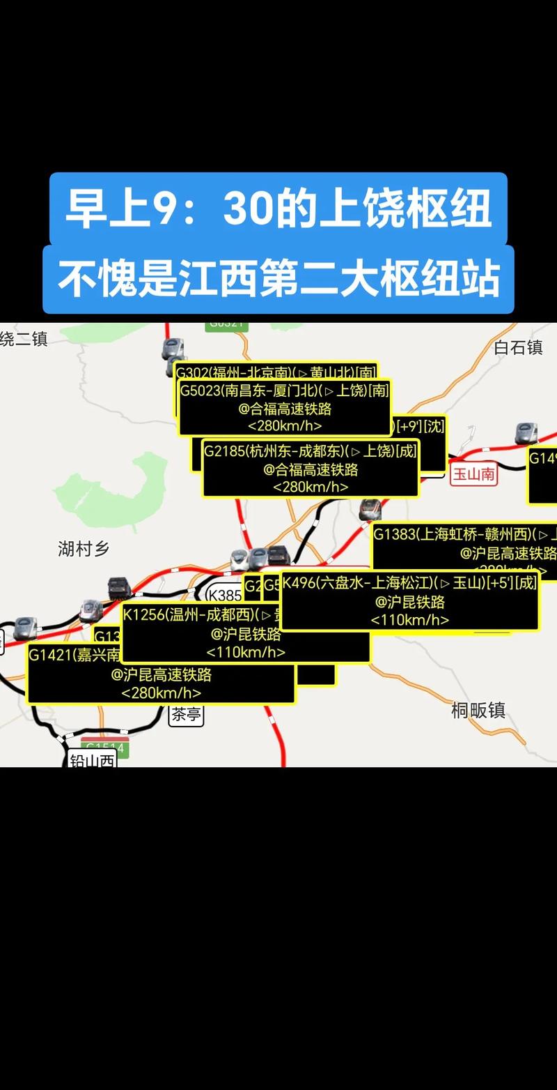 攀枝花到江西上饶高铁何时开通？-第3张图片-花冠旅游服务