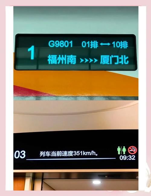 福建到厦门高铁时刻表几点有车？-第3张图片-花冠旅游服务