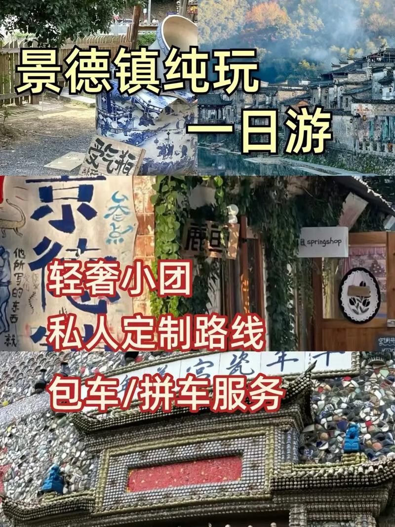 江西景德镇运通旅行社怎么样?-第2张图片-花冠旅游服务 江西景德镇运通旅行社怎么样?-第2张图片-花冠旅游服务