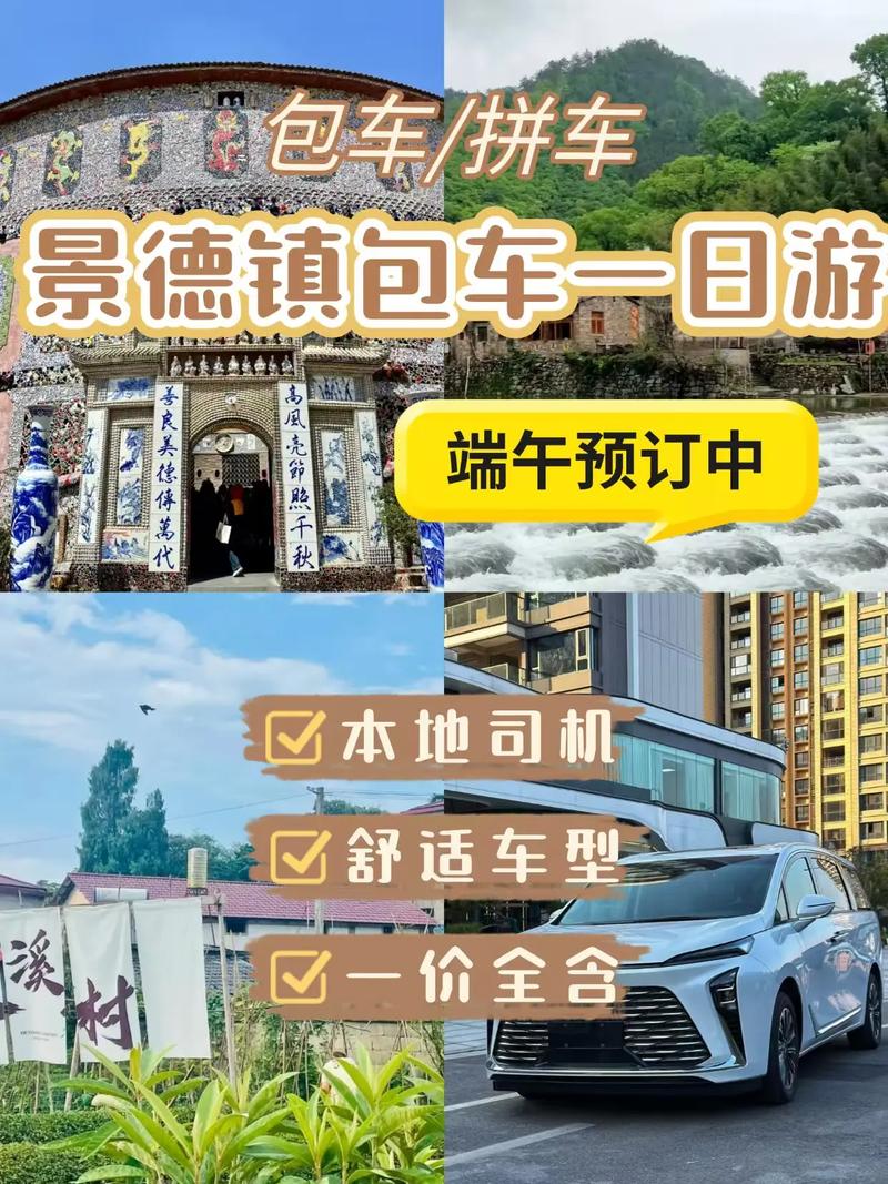 江西景德镇运通旅行社怎么样？-第3张图片-花冠旅游服务