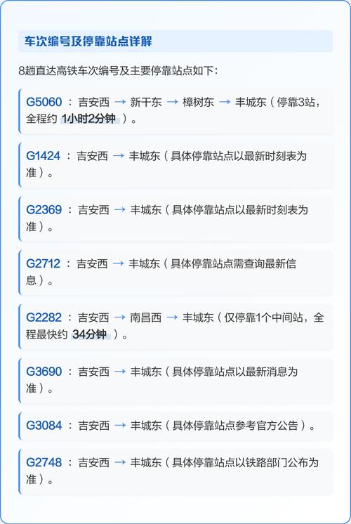 江西丰城到杭州高铁怎么坐?-第1张图片-花冠旅游服务 江西丰城到杭州高铁怎么坐?-第1张图片-花冠旅游服务