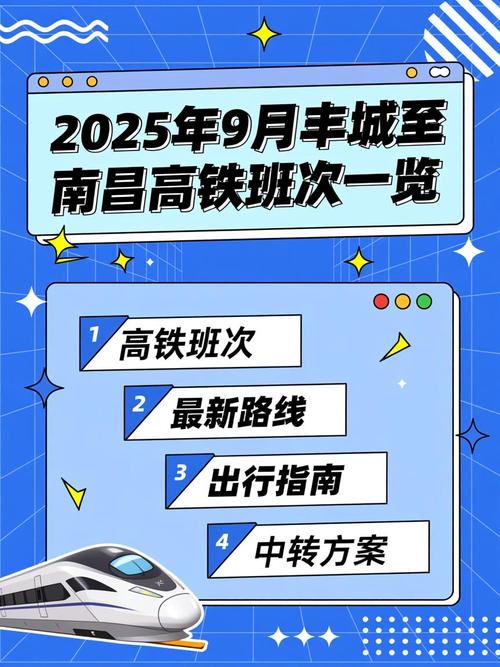 江西丰城到杭州高铁怎么坐?-第3张图片-花冠旅游服务 江西丰城到杭州高铁怎么坐?-第3张图片-花冠旅游服务