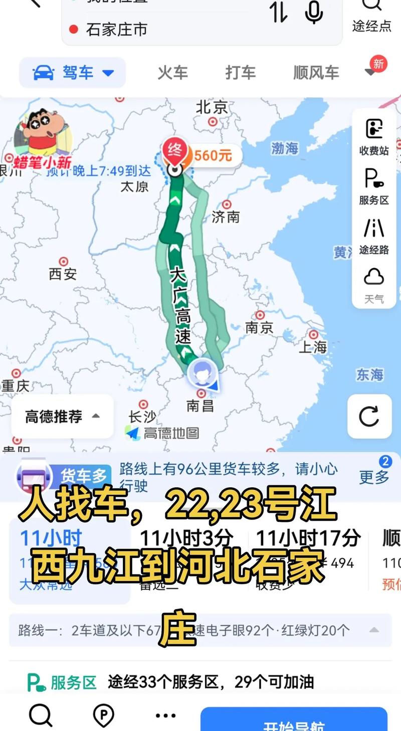 江西九江到石家庄距离多少公里?-第1张图片-花冠旅游服务 江西九江到石家庄距离多少公里?-第1张图片-花冠旅游服务