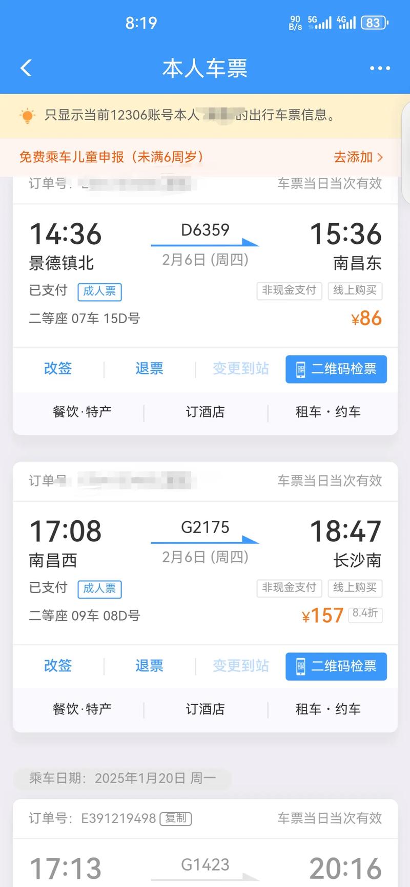 长沙至景德镇高铁何时开通？-第2张图片-花冠旅游服务