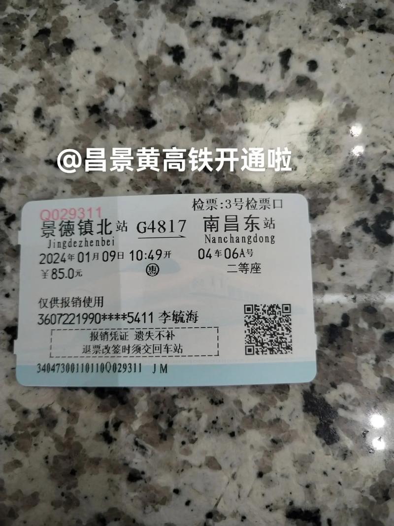 长沙至景德镇高铁何时开通？-第3张图片-花冠旅游服务