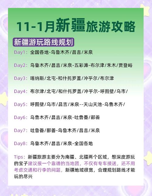 新疆11月适合旅游吗？-第1张图片-花冠旅游服务