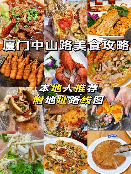 福建中山路美食攻略有哪些必吃?-第1张图片-花冠旅游服务 福建中山路美食攻略有哪些必吃?-第1张图片-花冠旅游服务