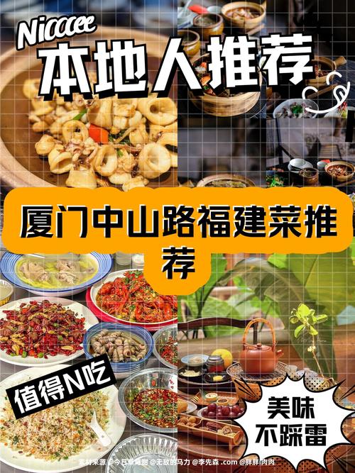 福建中山路美食攻略有哪些必吃?-第3张图片-花冠旅游服务 福建中山路美食攻略有哪些必吃?-第3张图片-花冠旅游服务