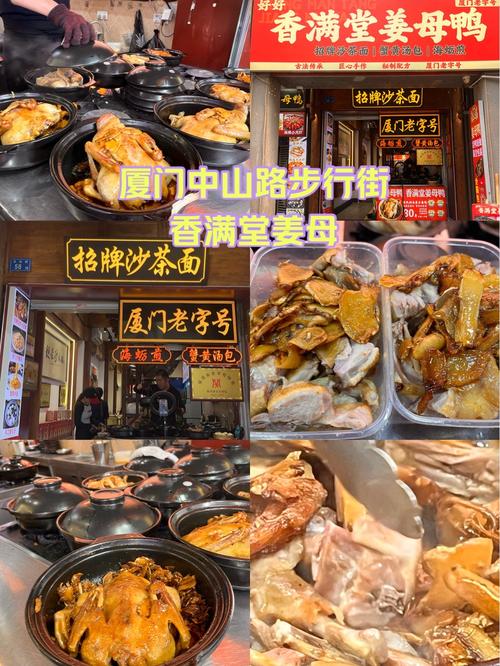 福建中山路美食攻略有哪些必吃?-第2张图片-花冠旅游服务 福建中山路美食攻略有哪些必吃?-第2张图片-花冠旅游服务