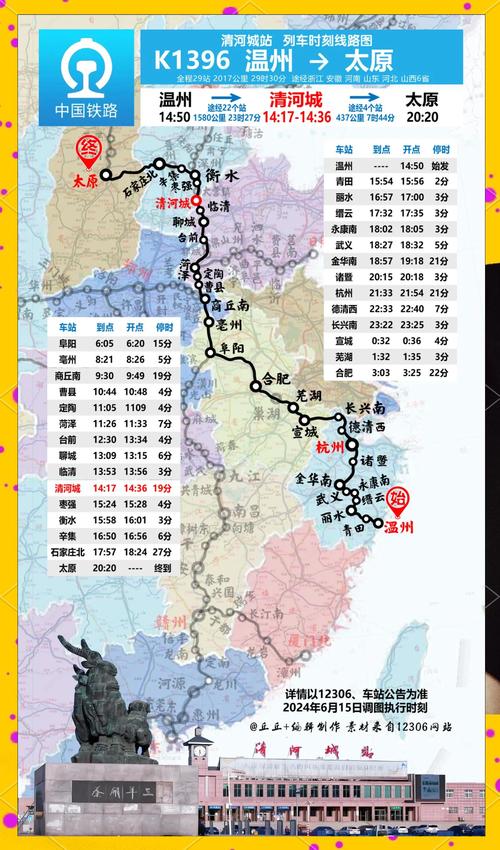 江西到温州高铁时刻表几点有车?-第2张图片-花冠旅游服务 江西到温州高铁时刻表几点有车?-第2张图片-花冠旅游服务