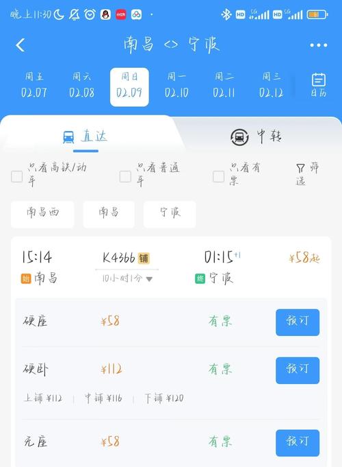 广州到江西高铁票价多少?-第2张图片-花冠旅游服务 广州到江西高铁票价多少?-第2张图片-花冠旅游服务