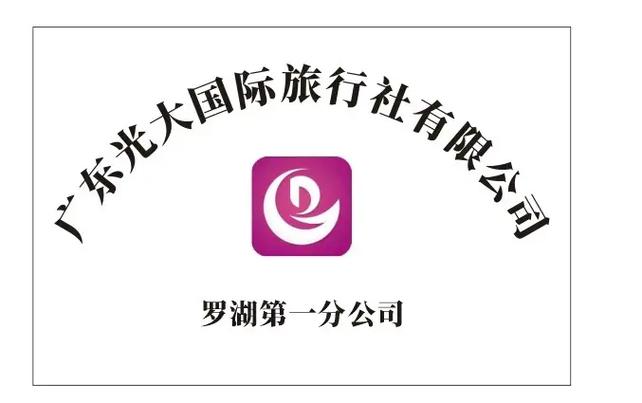 江西光大旅行社服务体验如何？-第3张图片-花冠旅游服务