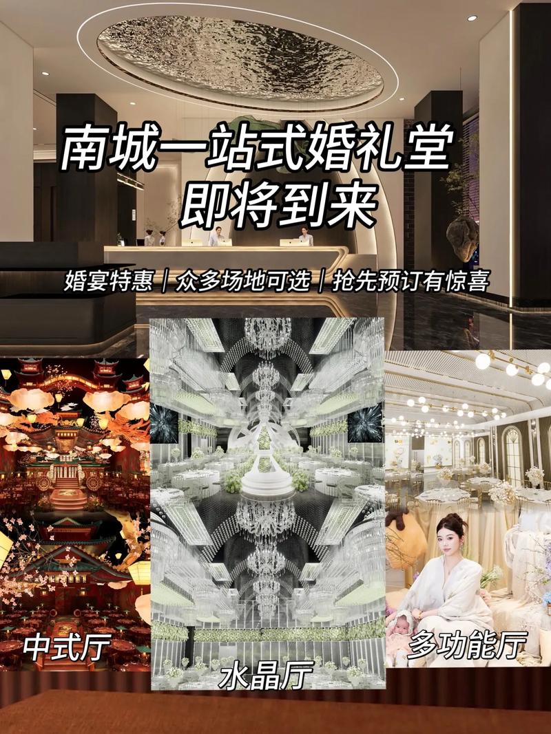 江西南城婚庆费用一般多少？-第1张图片-花冠旅游服务