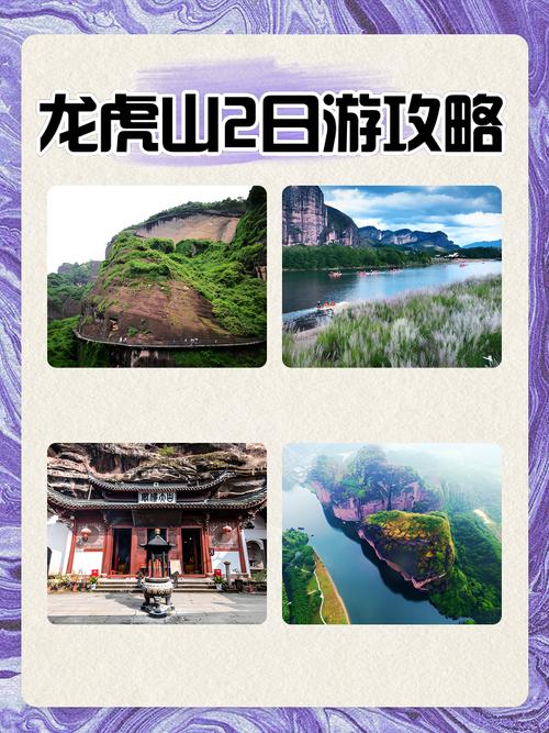 江西龙虎山风景区怎么玩最尽兴?-第1张图片-花冠旅游服务 江西龙虎山风景区怎么玩最尽兴?-第1张图片-花冠旅游服务