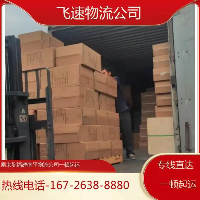 福建南平物流直达哪里？-第1张图片-花冠旅游服务