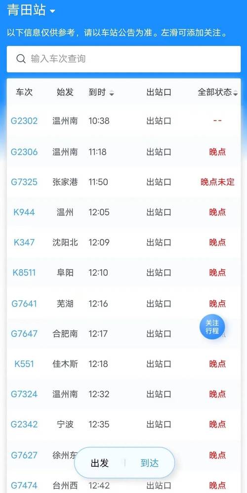 温岭到南昌动车怎么坐?-第1张图片-花冠旅游服务 温岭到南昌动车怎么坐?-第1张图片-花冠旅游服务