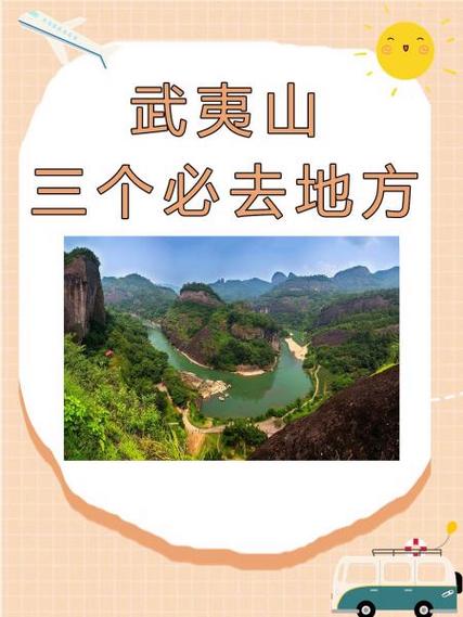 武夷山属于福建哪个市？-第2张图片-花冠旅游服务