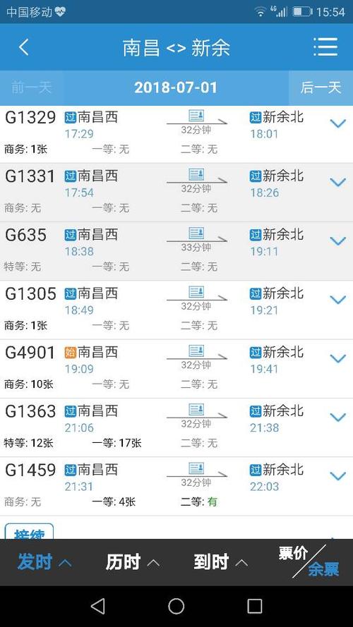 佛山到江西高铁时刻表最新版是?-第3张图片-花冠旅游服务 佛山到江西高铁时刻表最新版是?-第3张图片-花冠旅游服务