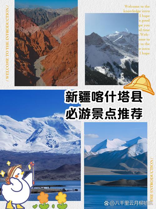 喀什塔县怎么玩？攻略看这里！-第1张图片-花冠旅游服务