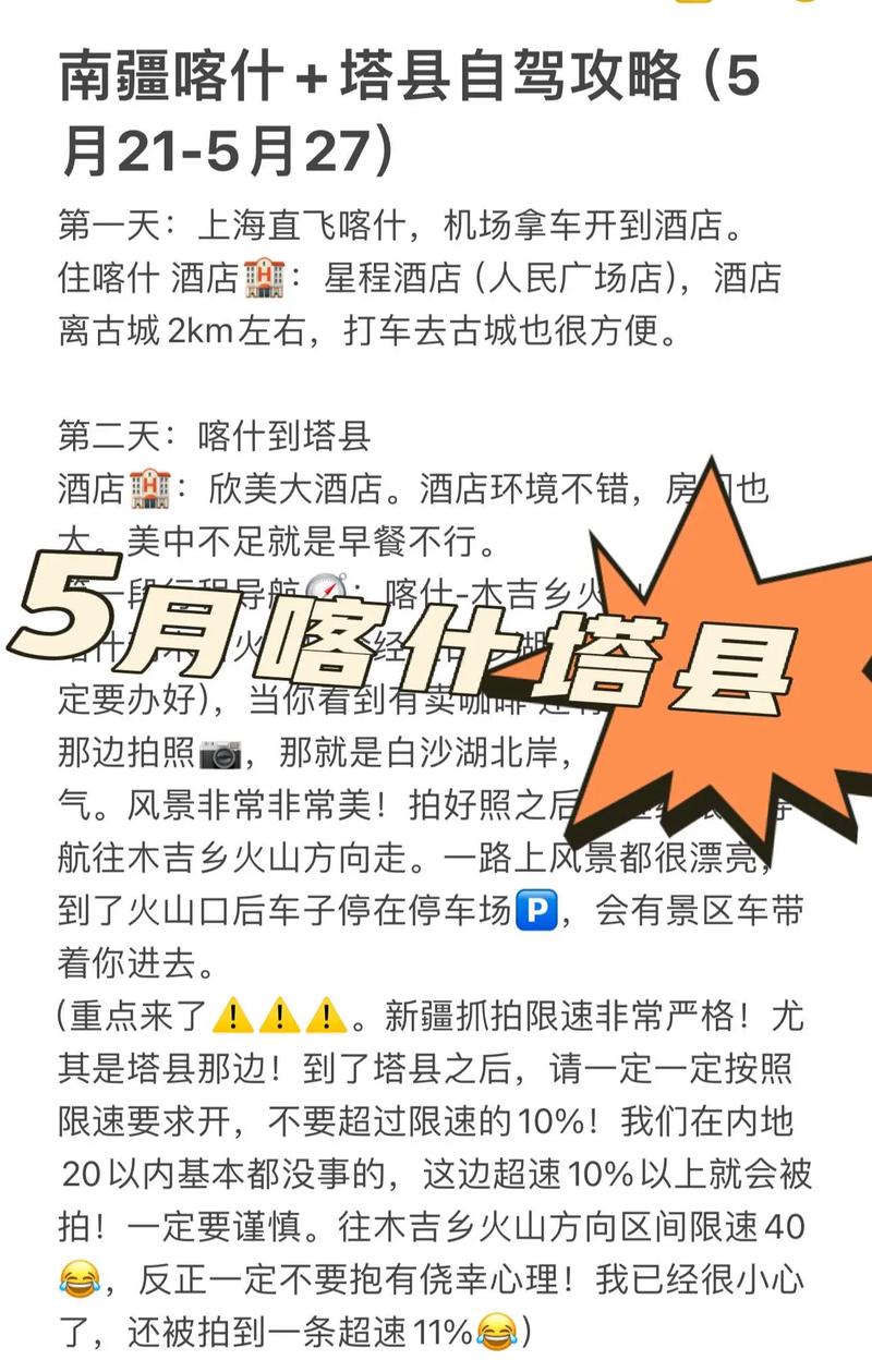 喀什塔县怎么玩？攻略看这里！-第2张图片-花冠旅游服务