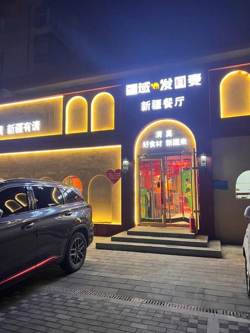 青岛新疆餐厅信有民有何特色？-第2张图片-花冠旅游服务