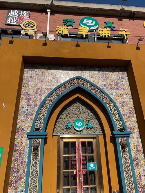 青岛新疆餐厅信有民有何特色？-第1张图片-花冠旅游服务