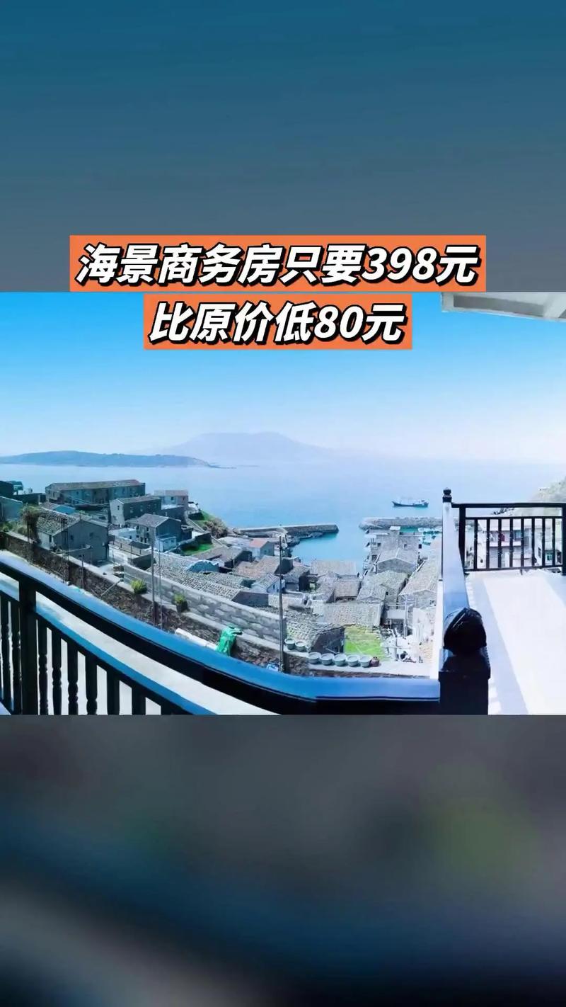 福建平潭岛海景房房价现在多少？-第2张图片-花冠旅游服务