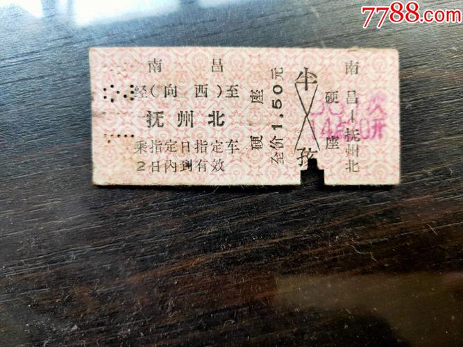 江西九江到抚州火车怎么坐？-第1张图片-花冠旅游服务