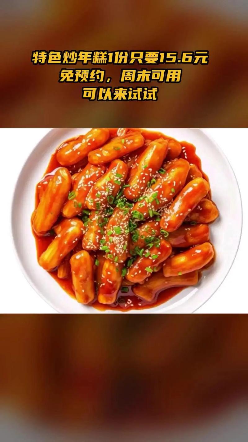 新疆正宗炒年糕怎么做?-第2张图片-花冠旅游服务 新疆正宗炒年糕怎么做?-第2张图片-花冠旅游服务