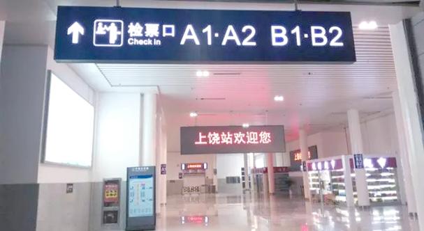 江西上饶动车站在市区哪个位置？-第3张图片-花冠旅游服务