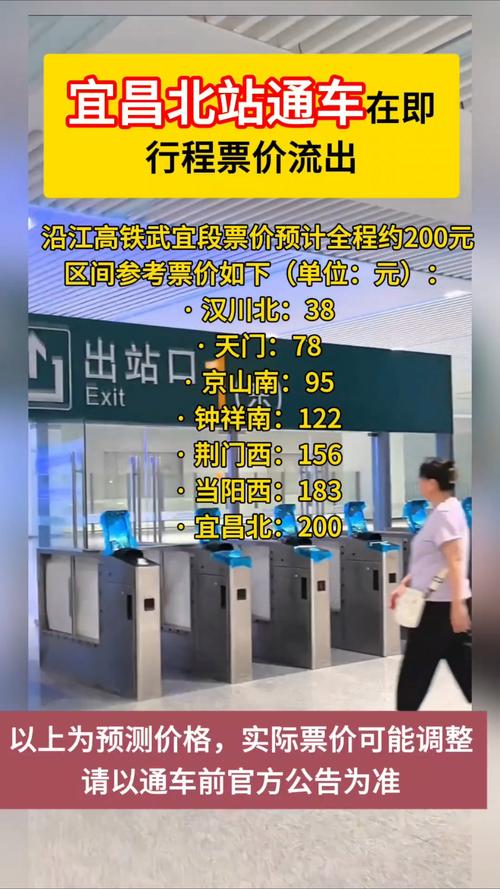 武夷山到宜春高铁啥时开通？-第2张图片-花冠旅游服务