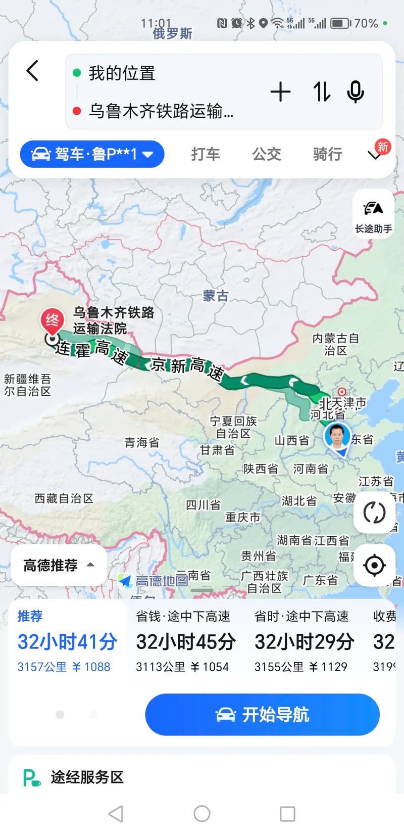 新疆和静县到乌鲁木齐怎么走？-第1张图片-花冠旅游服务