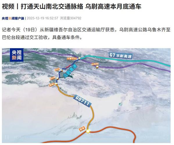 新疆和静县到乌鲁木齐怎么走？-第2张图片-花冠旅游服务