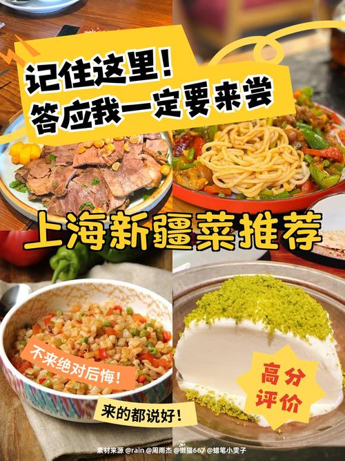 上海新疆阿罗餐厅菜单有哪些特色菜品？-第1张图片-花冠旅游服务