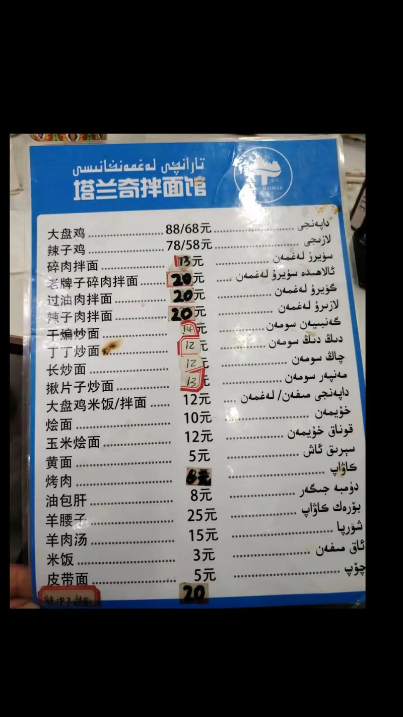 上海新疆阿罗餐厅菜单有哪些特色菜品？-第2张图片-花冠旅游服务