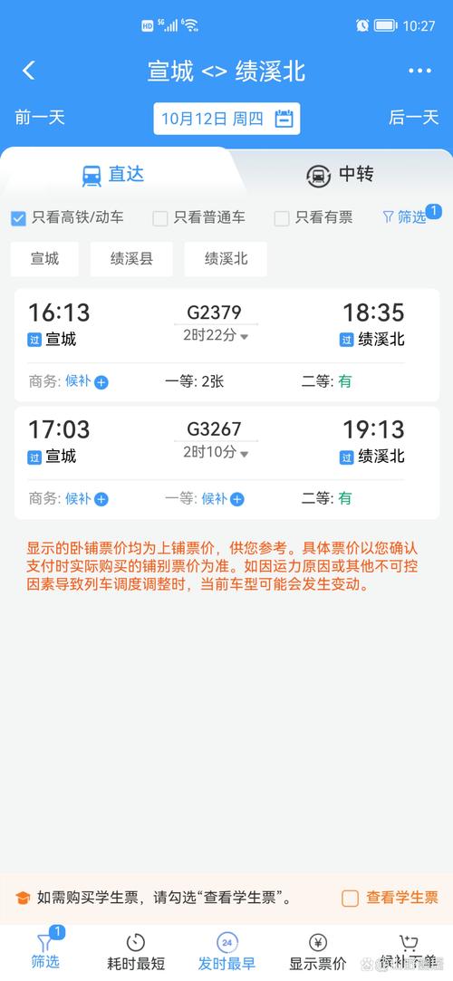 绩溪到江西高铁时刻表最新版是？-第1张图片-花冠旅游服务