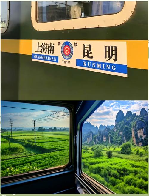 福建到昆明有动车吗?-第2张图片-花冠旅游服务 福建到昆明有动车吗?-第2张图片-花冠旅游服务