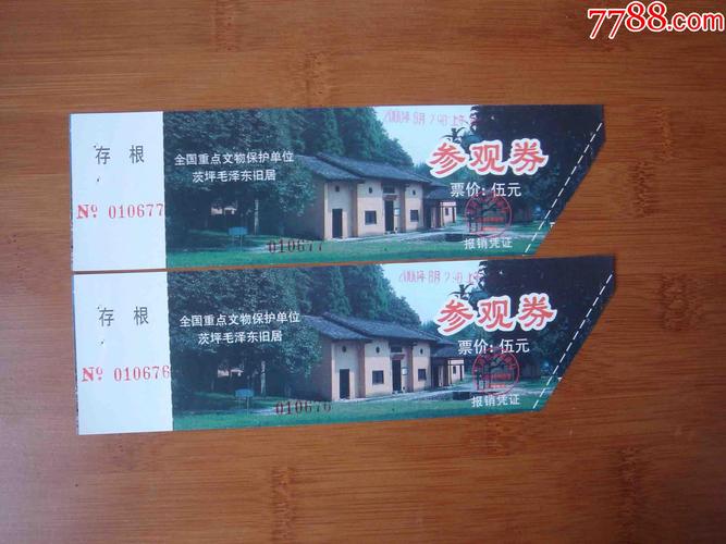 井冈山门票价格是多少？-第1张图片-花冠旅游服务