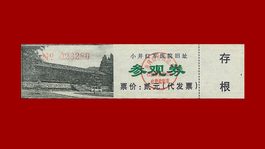 井冈山门票价格是多少？-第2张图片-花冠旅游服务