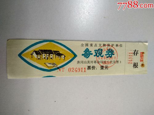 井冈山门票价格是多少？-第3张图片-花冠旅游服务