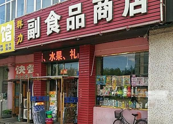 江西萍乡副食品代理商如何选?-第1张图片-花冠旅游服务 江西萍乡副食品代理商如何选?-第1张图片-花冠旅游服务