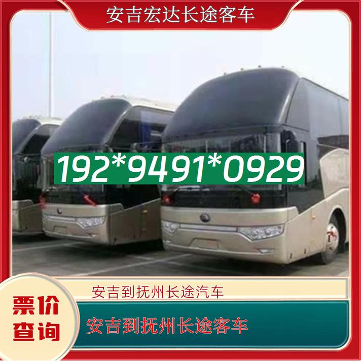 长沙到抚州汽车票怎么买?-第2张图片-花冠旅游服务 长沙到抚州汽车票怎么买?-第2张图片-花冠旅游服务