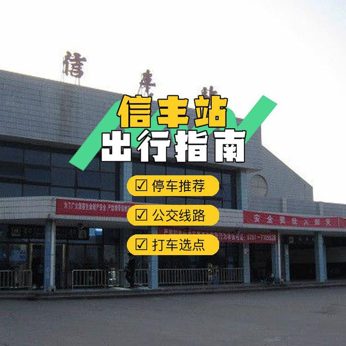 惠州火车站到江西信丰怎么走?-第1张图片-花冠旅游服务 惠州火车站到江西信丰怎么走?-第1张图片-花冠旅游服务