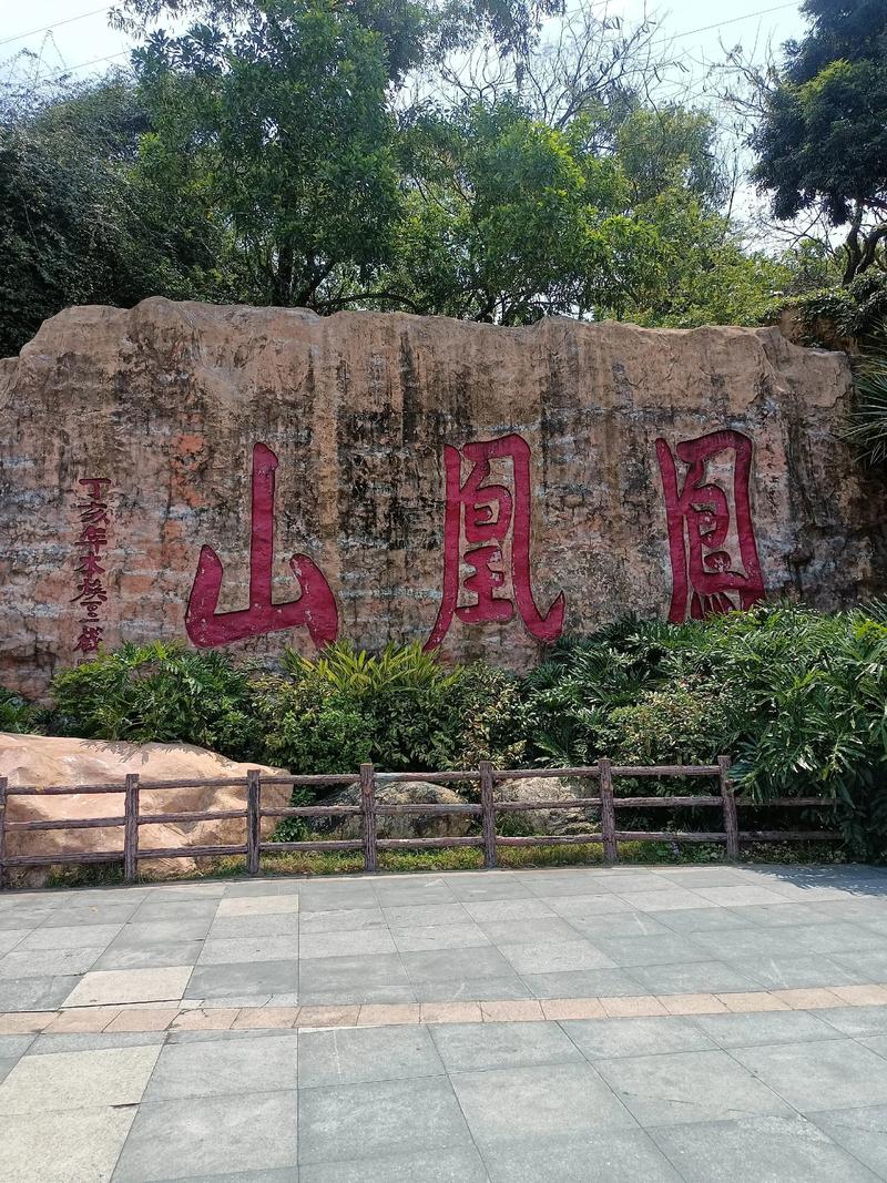 莆田凤凰山风景区有何独特魅力?-第2张图片-花冠旅游服务 莆田凤凰山风景区有何独特魅力?-第2张图片-花冠旅游服务